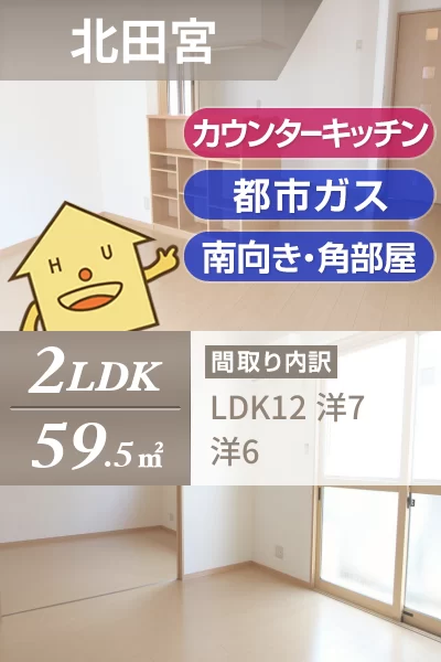 コスモスクエア C棟 C202のお部屋の特徴