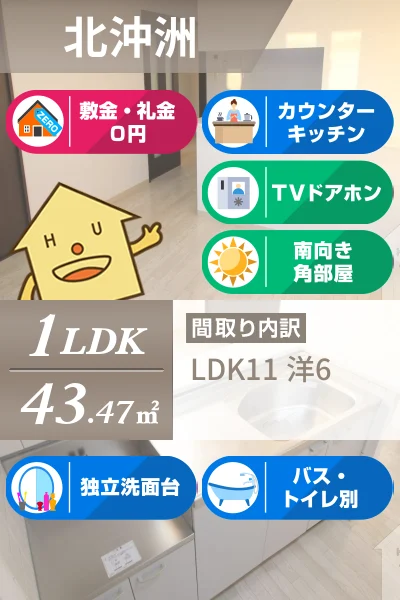 STEP21 102のお部屋の特徴