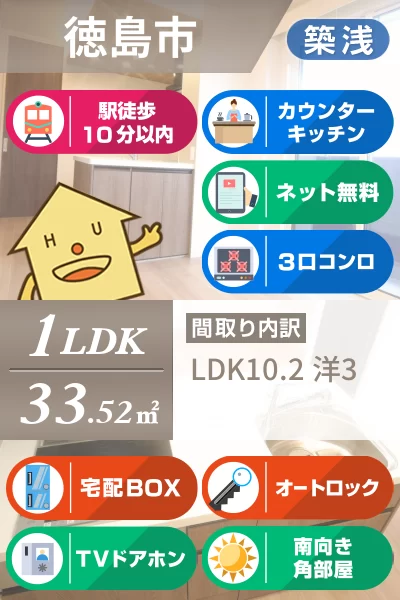 COMO 103のお部屋の特徴