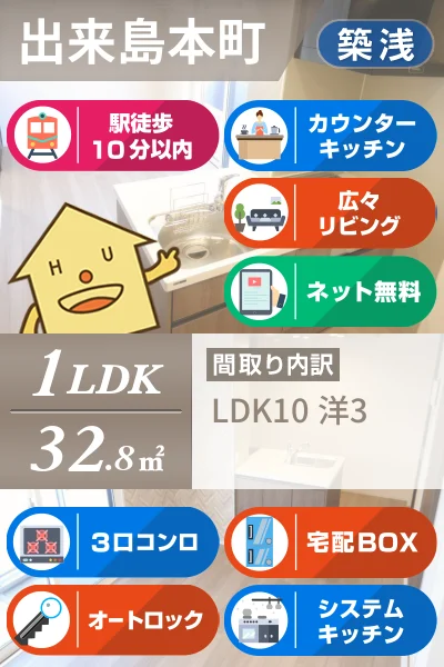COMO 105のお部屋の特徴