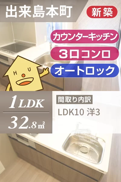 COMO 201のお部屋の特徴