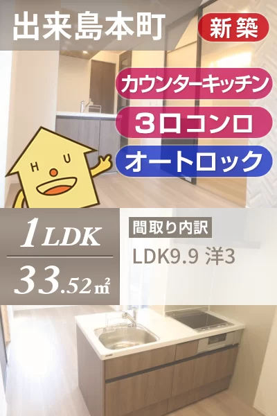 COMO 202のお部屋の特徴