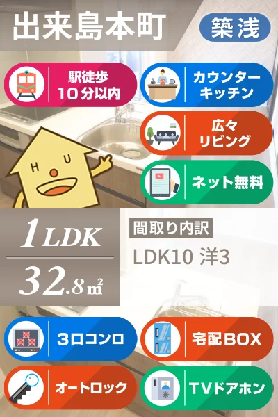 COMO 301のお部屋の特徴