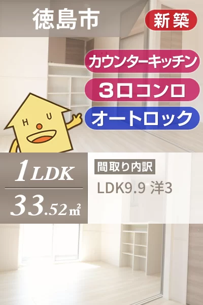 COMO 302のお部屋の特徴
