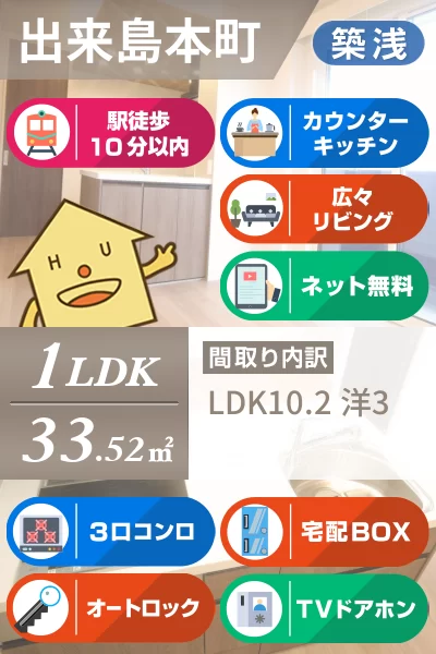 COMO 303のお部屋の特徴