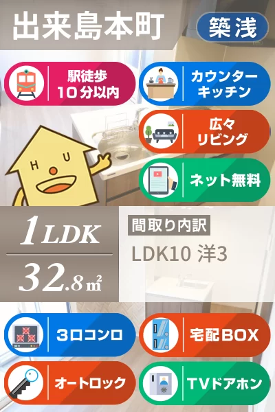 COMO 305のお部屋の特徴