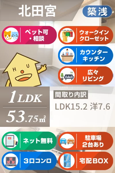 イリスコート 105のお部屋の特徴