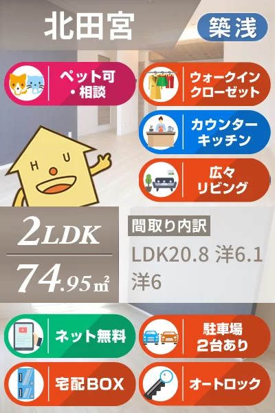 イリスコート 202のお部屋の特徴