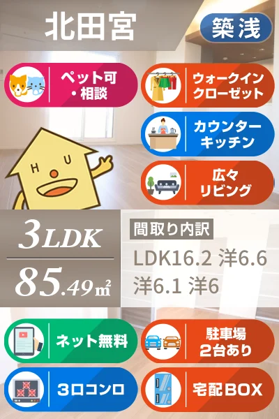 イリスコート 203のお部屋の特徴