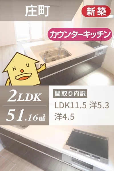 アルティス庄町 105のお部屋の特徴
