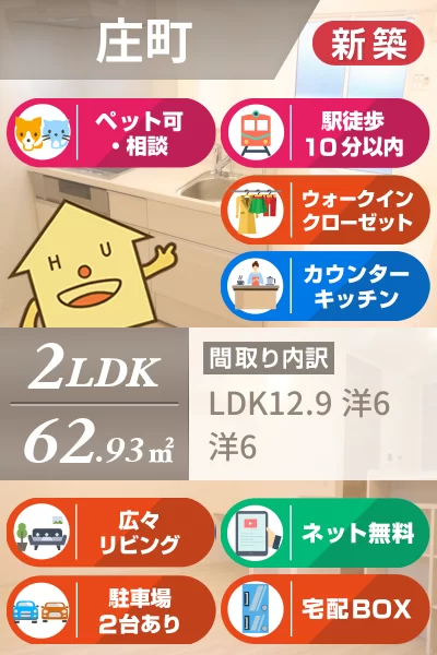 ドリーム庄町 101のお部屋の特徴