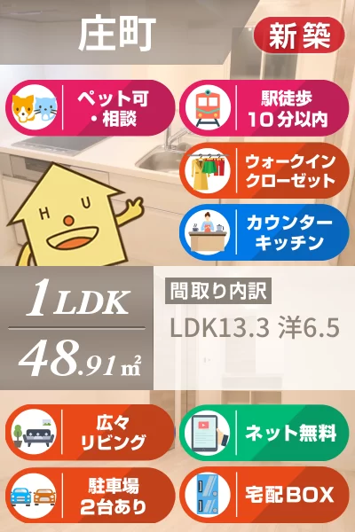 ドリーム庄町 105のお部屋の特徴