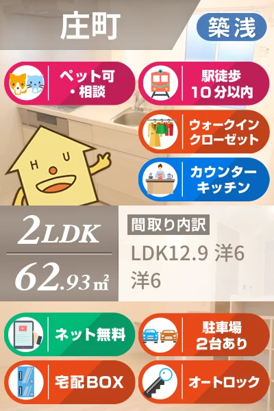 ドリーム庄町 301のお部屋の特徴