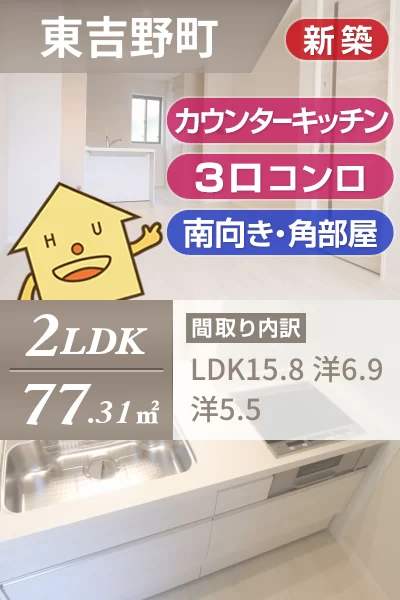 ベレオ東吉野 102のお部屋の特徴