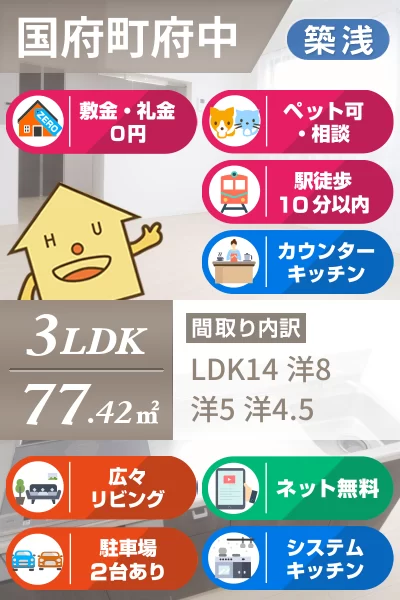 国府町府中字堀田 アパート 3LDK 103のお部屋の特徴