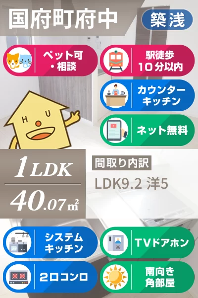 国府町府中字堀田 アパート 1LDK 201のお部屋の特徴
