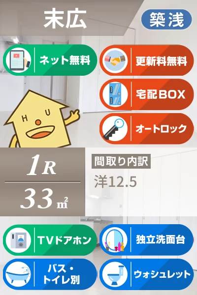 モンテリザイア末広 503のお部屋の特徴