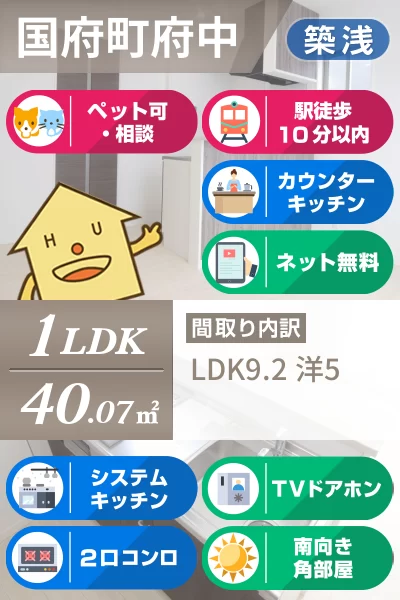 国府町府中字堀田 アパート 1LDK 201のお部屋の特徴