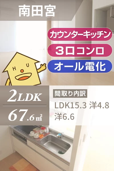 シャーメゾンピア C棟 C202のお部屋の特徴