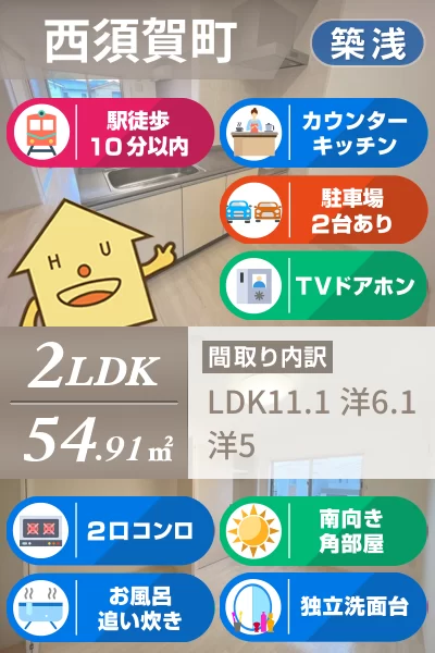 ラ・ソーラ更 205のお部屋の特徴