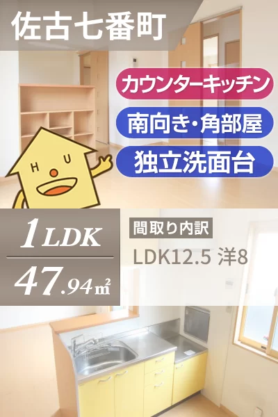 フェスティ佐古B棟 B102のお部屋の特徴