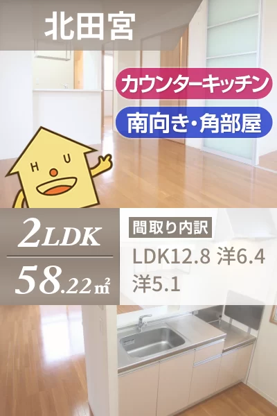 花ぽーと D棟 D202のお部屋の特徴