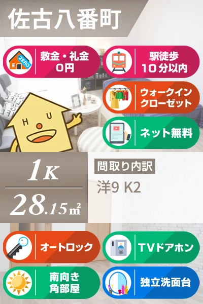 フォブール蔵本 202のお部屋の特徴