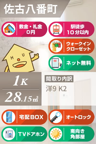 フォブール蔵本 209のお部屋の特徴