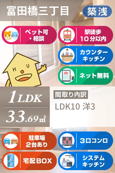 キャトルセゾン富田橋 101のお部屋の特徴