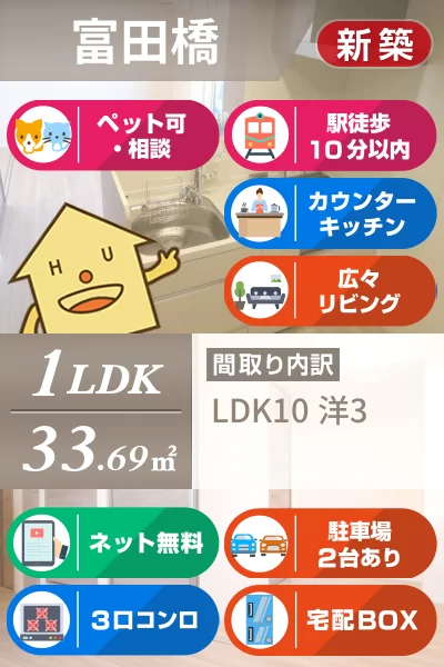 キャトルセゾン富田橋 205のお部屋の特徴