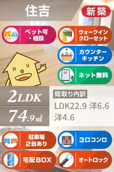 エグレットテラス 203のお部屋の特徴