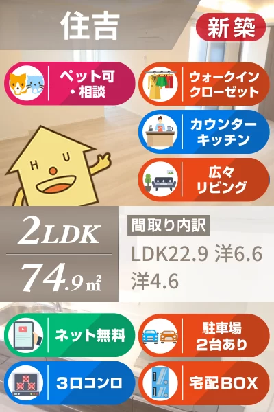 エグレットテラス 303のお部屋の特徴