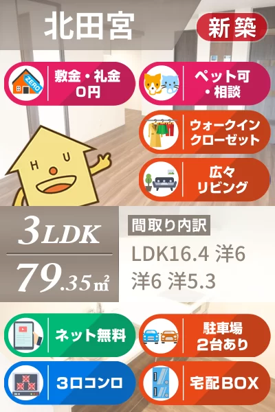 ヒーローキングダムII 202のお部屋の特徴