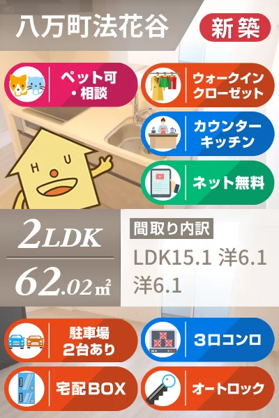 Oriens 301のお部屋の特徴