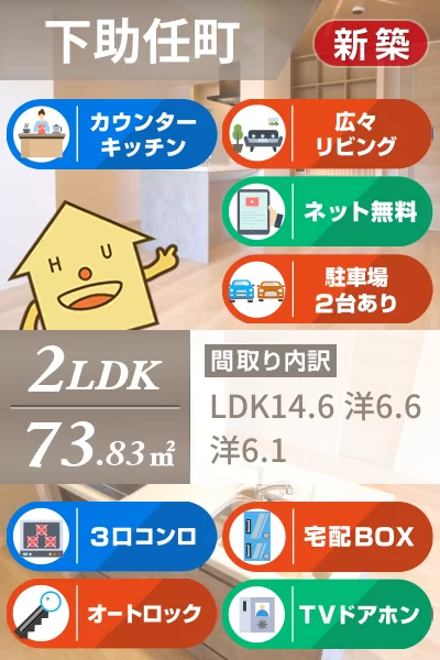 シャーメゾンプレミアス下助任 301のお部屋の特徴