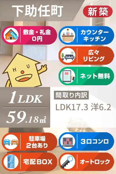 シャーメゾンプレミアス下助任 303のお部屋の特徴