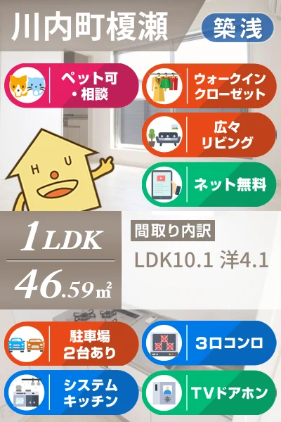 川内町榎瀬 アパート 1LDK B-2のお部屋の特徴