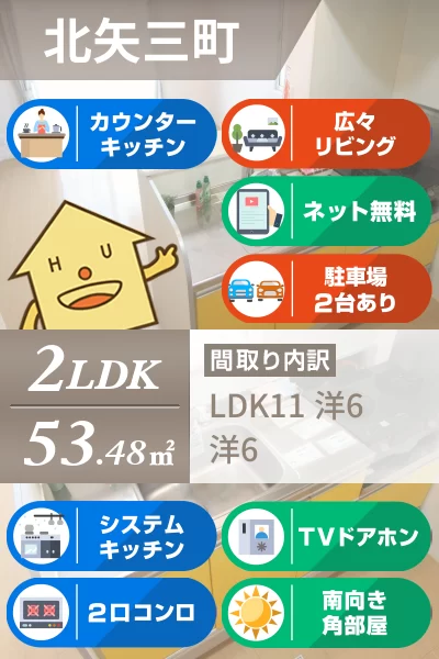 エーデルハイムII棟 2-101のお部屋の特徴