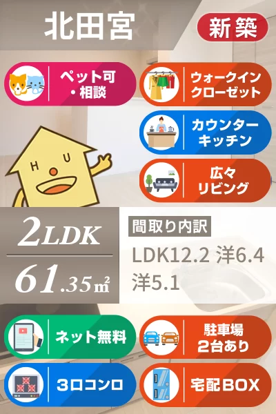 ドゥ・アムール 101のお部屋の特徴