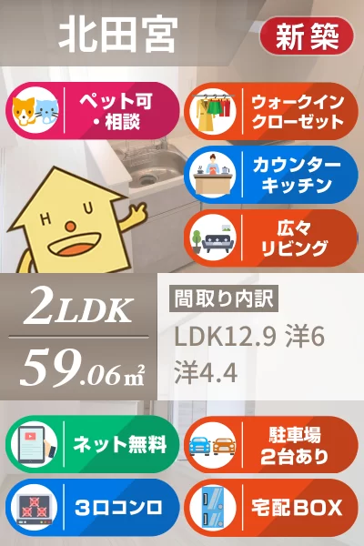 ドゥ・アムール 102のお部屋の特徴