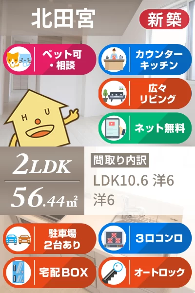 ドゥ・アムール 103のお部屋の特徴