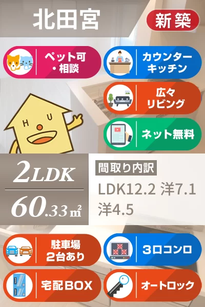 ドゥ・アムール 105のお部屋の特徴