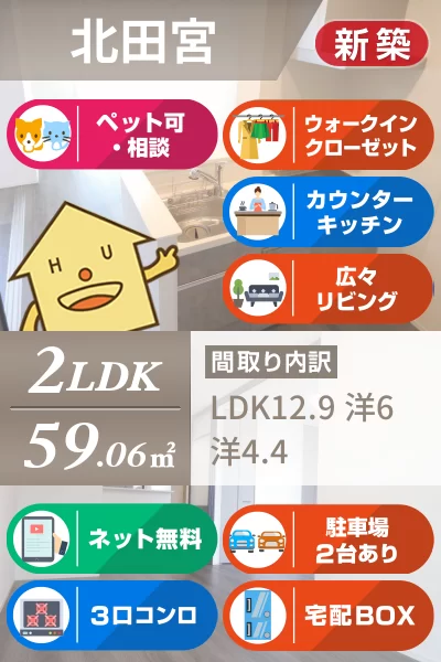 ドゥ・アムール 202のお部屋の特徴