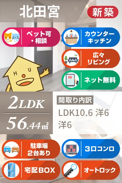 ドゥ・アムール 203のお部屋の特徴