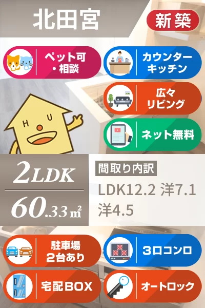 ドゥ・アムール 205のお部屋の特徴