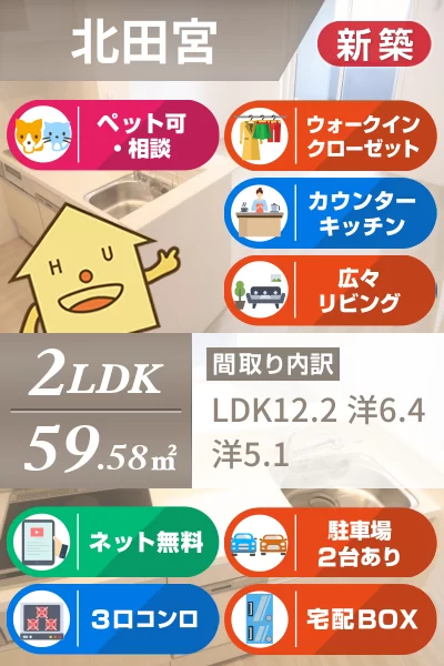 ドゥ・アムール 301のお部屋の特徴