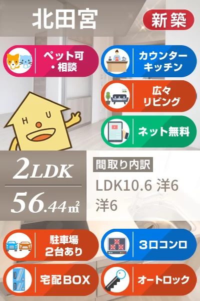 ドゥ・アムール 303のお部屋の特徴