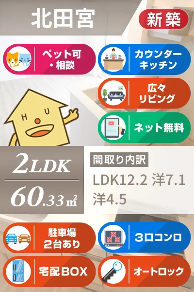 ドゥ・アムール 305のお部屋の特徴