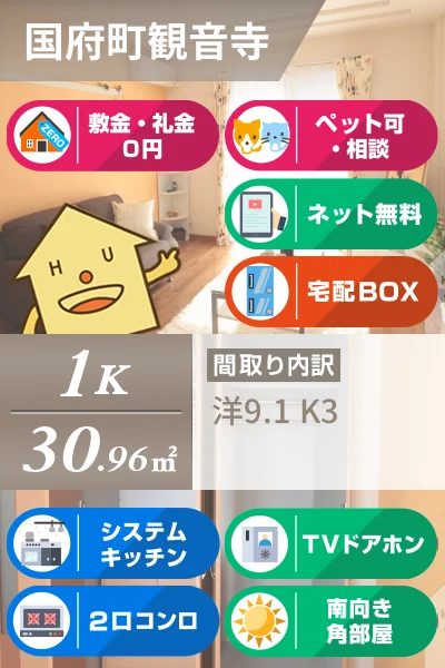 インぺリアルコート国府 105のお部屋の特徴