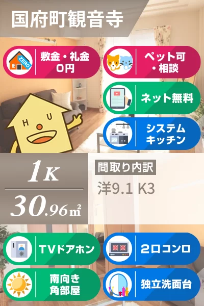 インぺリアルコート国府 201のお部屋の特徴